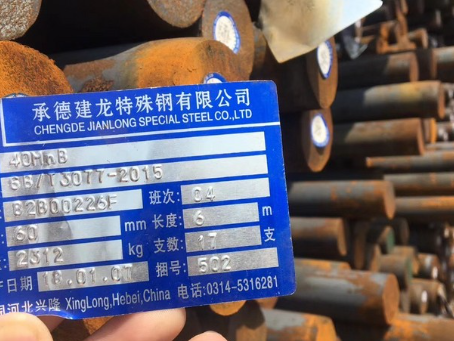 岑溪40MnB合金结构钢